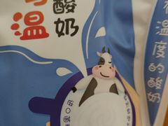 -一鸣真鲜奶吧(双菱路店)