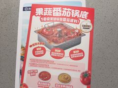 -海底捞火锅(吴中路店)