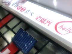 -老盛兴汤包馆(大华二路店)