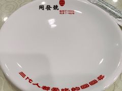 -同发号饭庄(复兴路店)