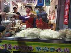 -陕西周记·手工米皮老店(工人路店)