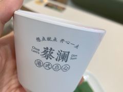 -蔡澜点心·粤菜(月星环球港店)