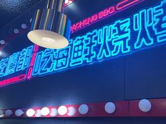 -大成海鲜烧烤·小龙虾(五角场店)