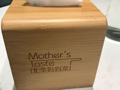 -北李妈妈菜·海肠捞饭(高新万达店)