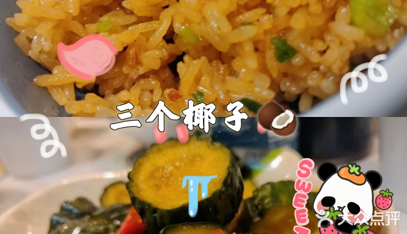 好吃不上火｜三个椰子🥥｜最地道正宗的椰子鸡