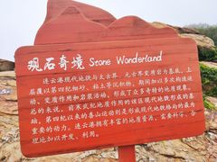 -海上云台山景区