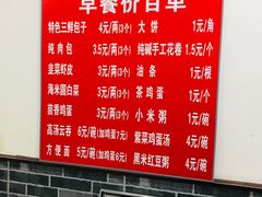 -津门张记包子铺(华昌道店)