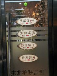 -木北护肤造型