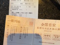 -捞王锅物料理(凯旋路店)