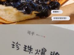 -司乎·日式鲜吐司(EFC欧美广场店)