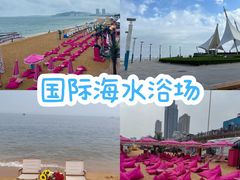 -威海国际海水浴场旅游区