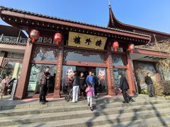 -楼外楼(西湖景区孤山路店)