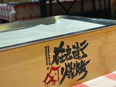 -在老街·淮安大排档·甜麻干煸龙虾·烧烤(河下古镇店)