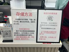 -许阿姨糕团店(南京总店)