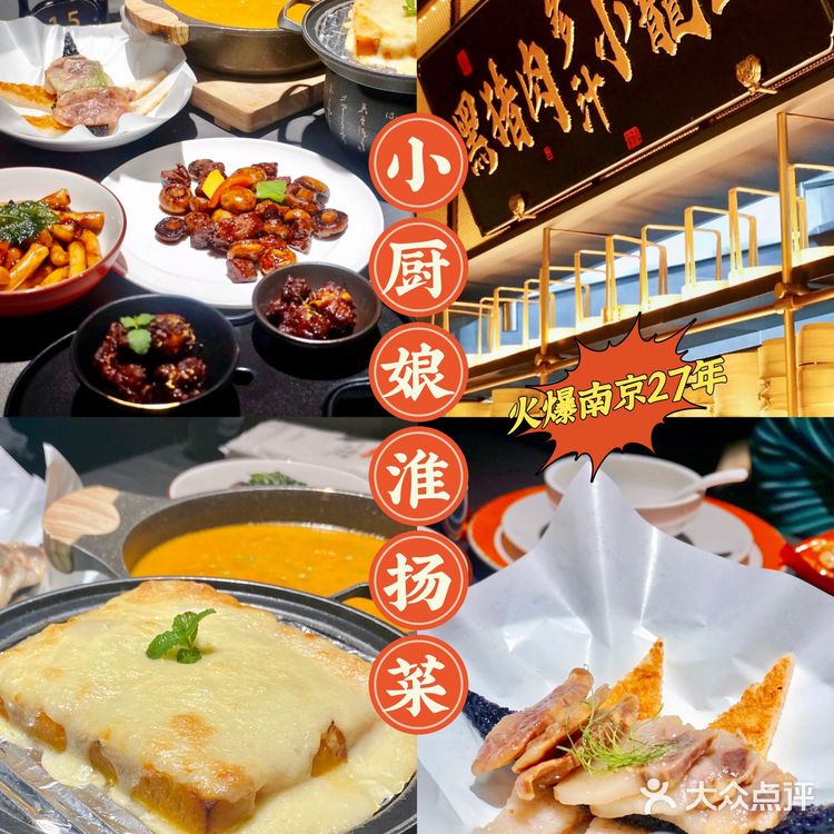 南京美食｜魂梦牵绕的淮扬菜巨巨巨正点🥂