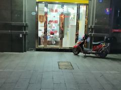 -郑远元专业修脚房(海宁人民路店)