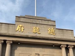 -南京中国近代史遗址博物馆(南京总统府)