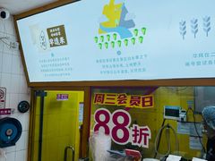 -华辉拉肠(同福店)