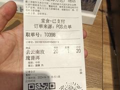 -霸王茶姬(建邺万达广场店)