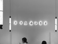 -敬李白·江南小馆(万达店)