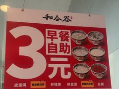 -和合谷(百荣店)