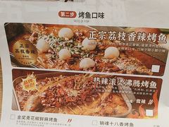 -鱼酷活鱼烤鱼(梅江印象城店)