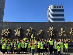 -哈尔滨工业大学-博物馆