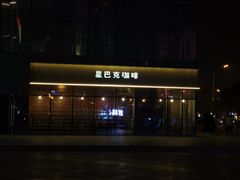 -星巴克(南京同曦万尚城店)