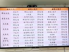 菜单-白玉兰食品(甜云店)