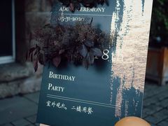 -Timo队长·高端生日派对策划机构(静安寺店)