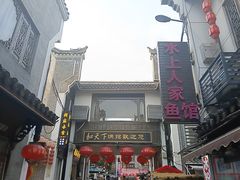 -汴河街