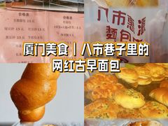 -惠源面包店(开禾路店)