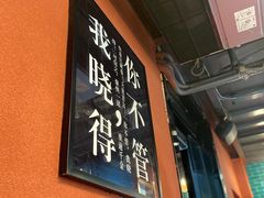 -李不管把把烧(合肥总店)