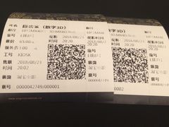-英皇电影城(英皇集团中心IMAX店)