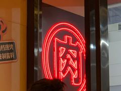 -熊吞·大碗丼烧肉饭(济宁万达广场店)