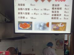 -褚记海棠糕
