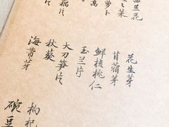 -禅蕴素食生活馆