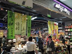 -酷乐潮玩(荟聚中心店)