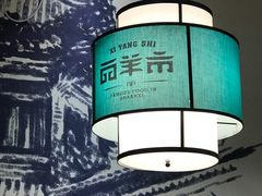 大堂-西羊市老米家泡馍(西羊市店)