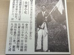 -上海体育博物馆