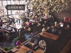 -山有花啡餐厅(常营总店)