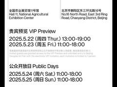 -中国农业博物馆