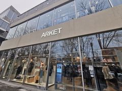 -ARKET CAFÉ(三里屯太古里店)
