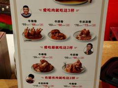菜单-西贝莜面村(双井店)