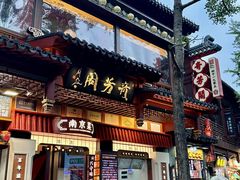 -奇芳阁·百年清真南京菜(夫子庙店)