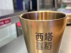 -西塔喜稻石锅米饭(太原街店)