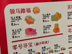 -北京稻香村(零号店)