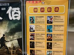 -太平洋影城(紫荆店)