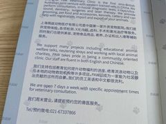 -佩兹宠物医院肿瘤专科·眼科·牙科(黄浦店)