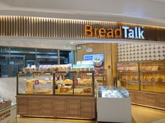 -BreadTalk面包新语·烘焙蛋糕(高德置地春广场店)